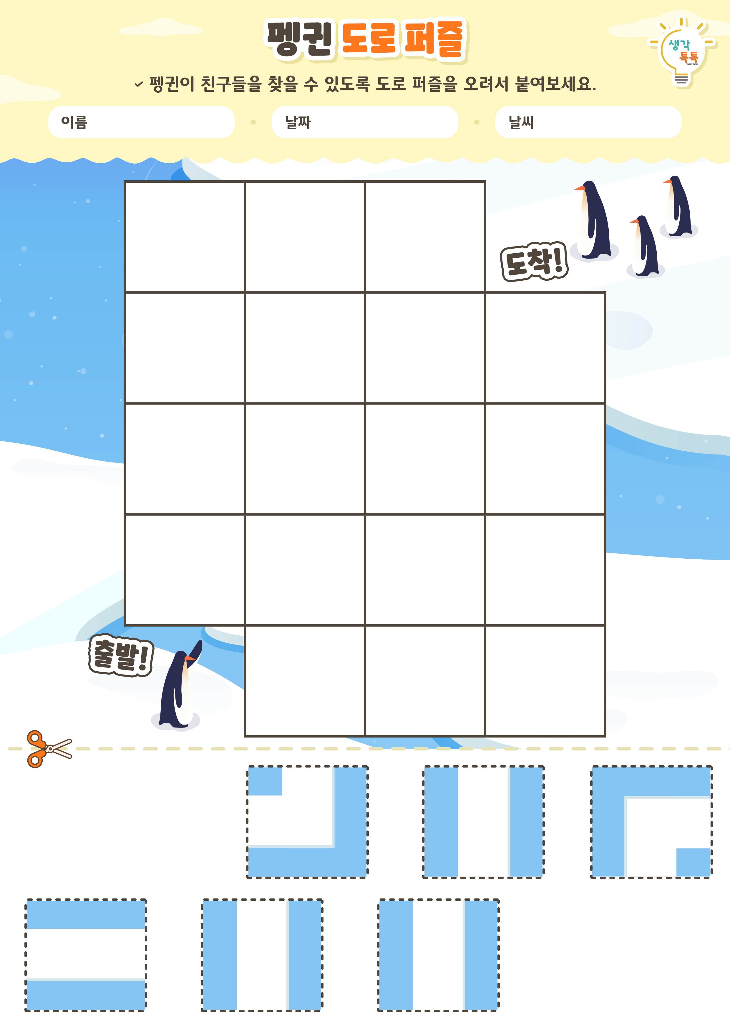 나의 가족 소개하기 활동지